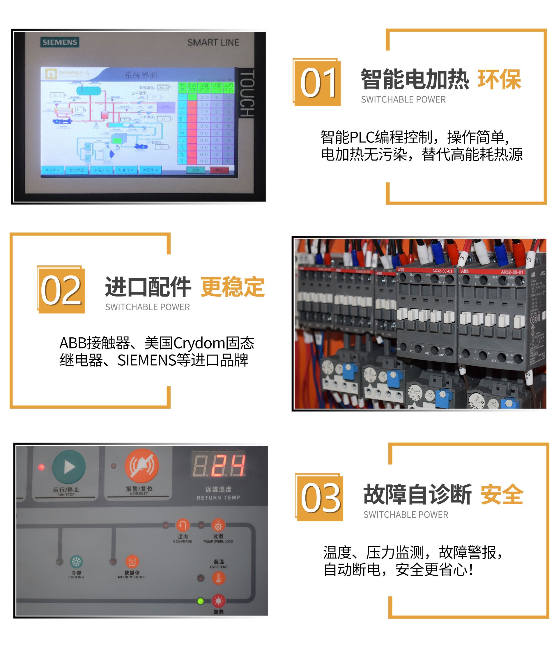 高溫油溫機優(yōu)勢