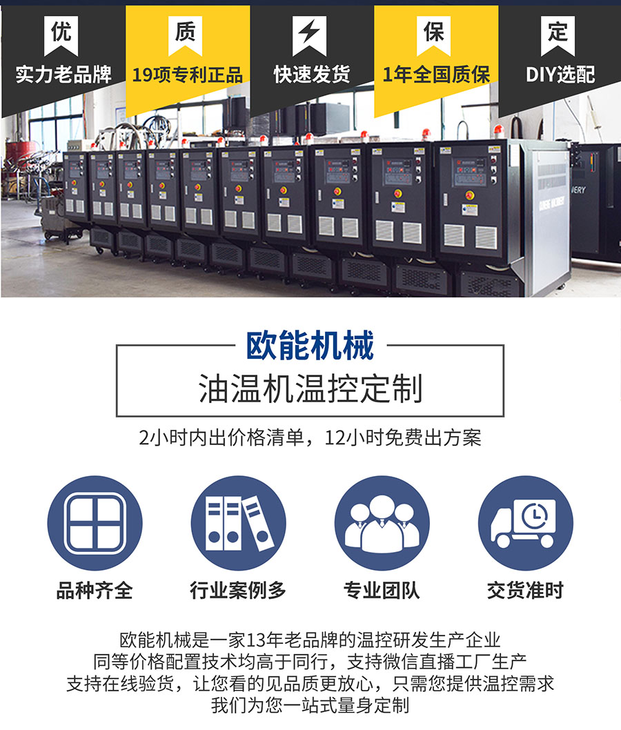 到底電加熱模溫機(jī)好還是天然氣鍋爐好？